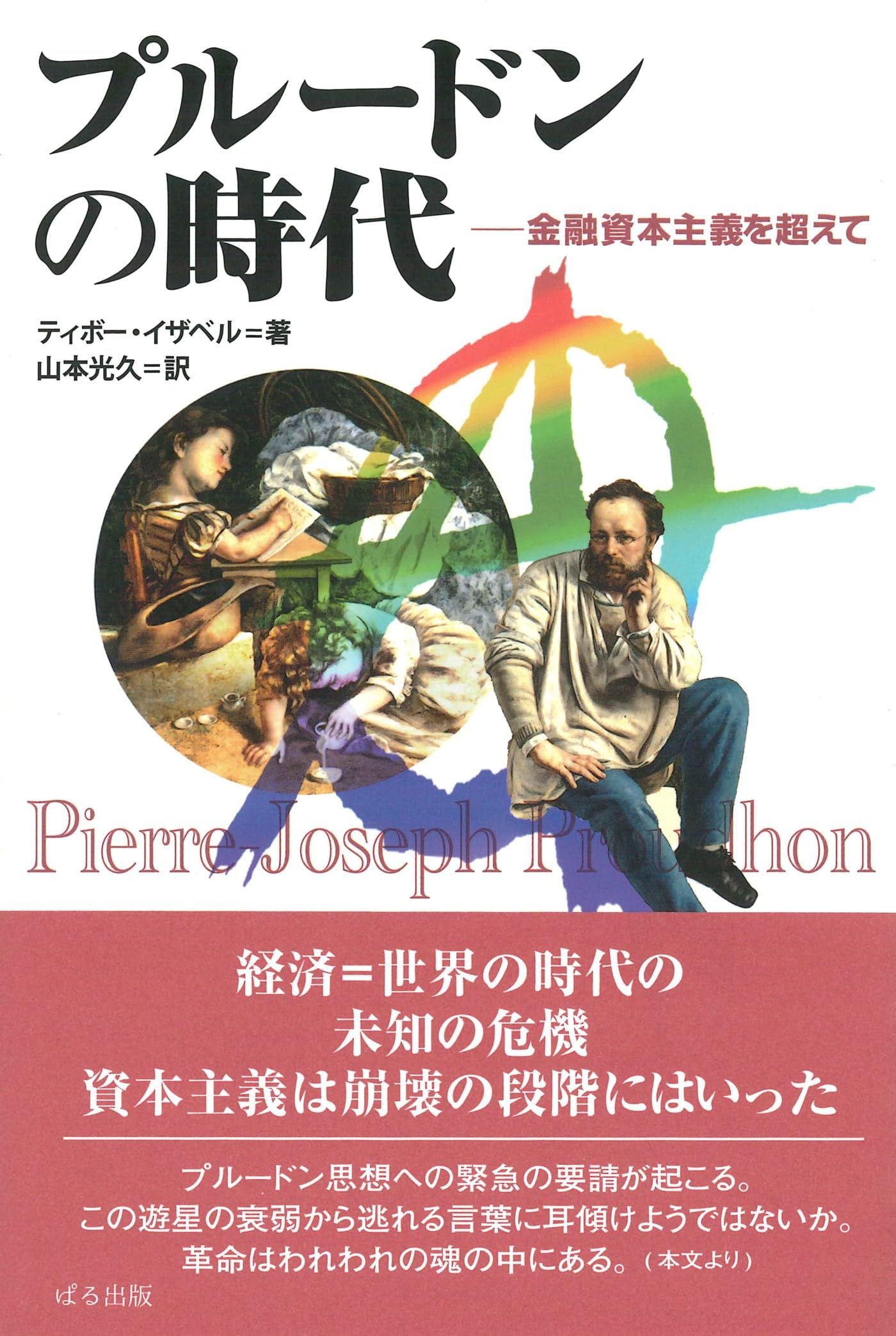 ブルート - 十三世紀初頭の英国史　　　初版　絶版　学術書 ブルート - 十三世紀初頭の英国史 初版 絶版 学術書の通販はau PAY